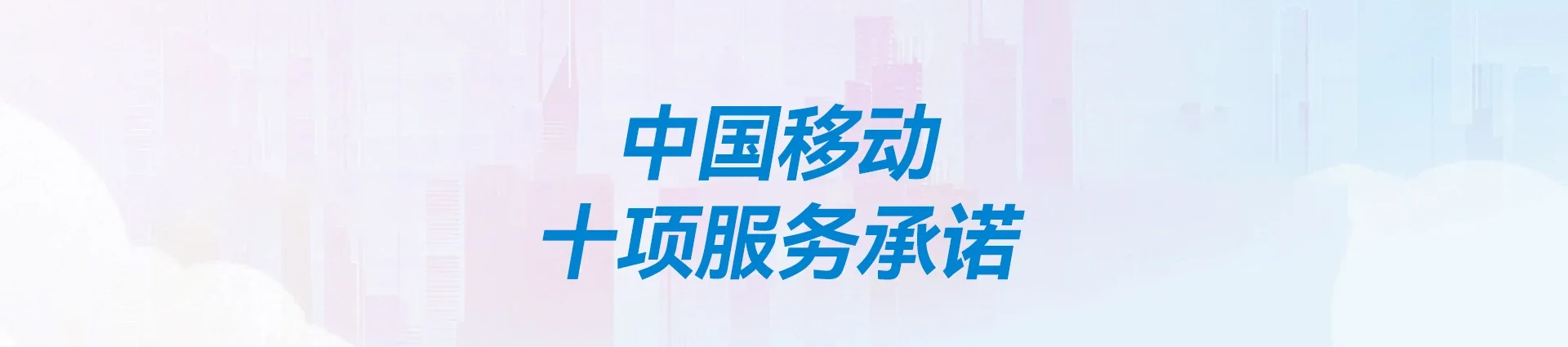 濮阳经济技术开发区移动宽带