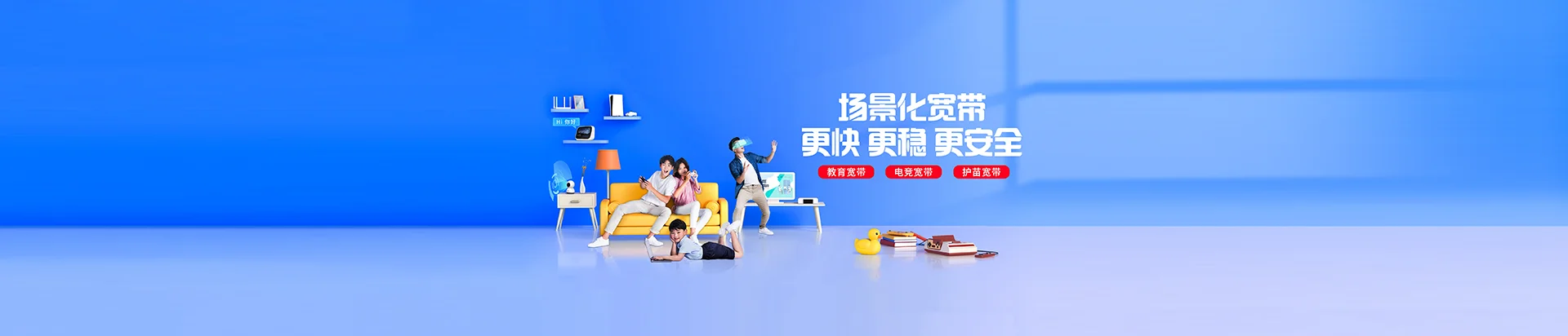 濮阳经济技术开发区移动宽带