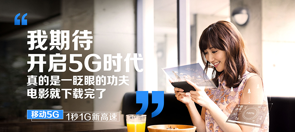 中国移动濮阳经济技术开发区移动宽带