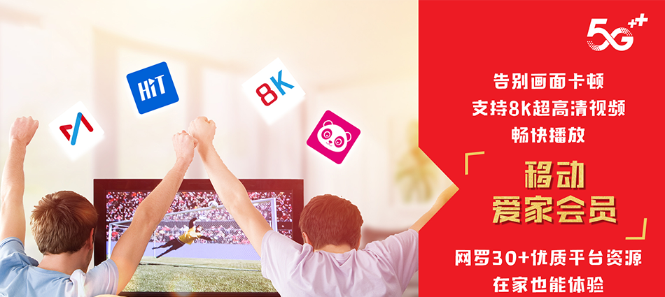 中国移动濮阳经济技术开发区移动宽带