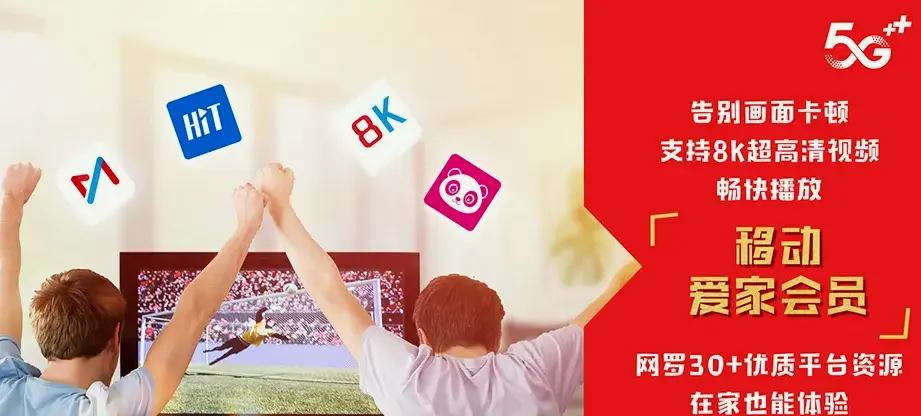 濮阳经济技术开发区濮阳经济技术开发区王助镇 移动宽带移动宽带办理资费表